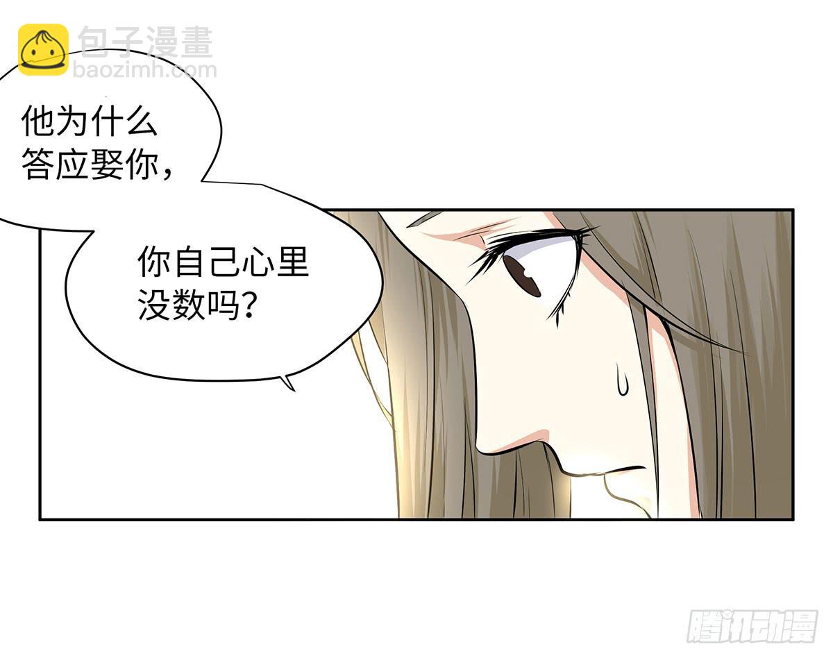 41-自食其果(1/2)-第41话