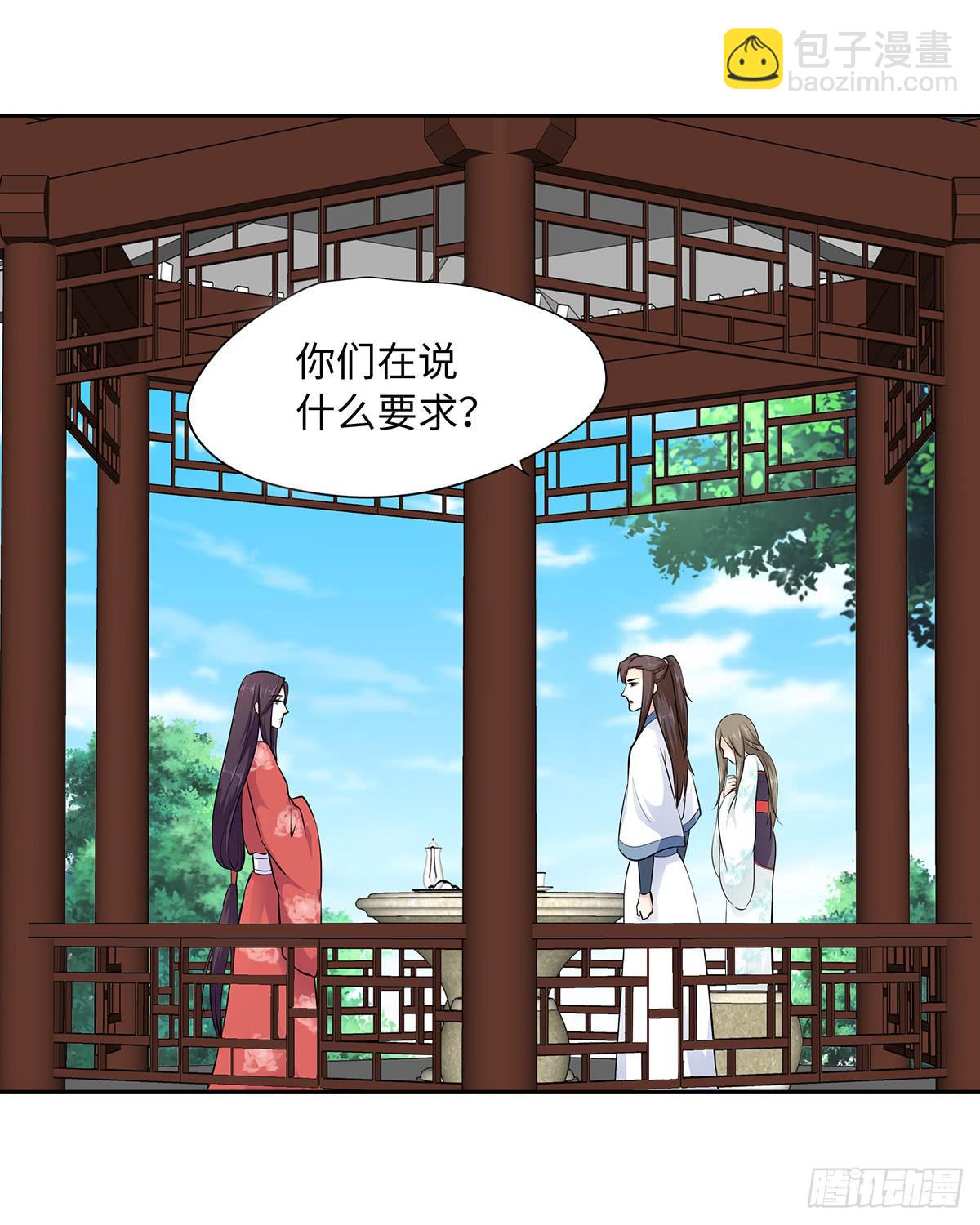 41-自食其果(1/2)-第41话