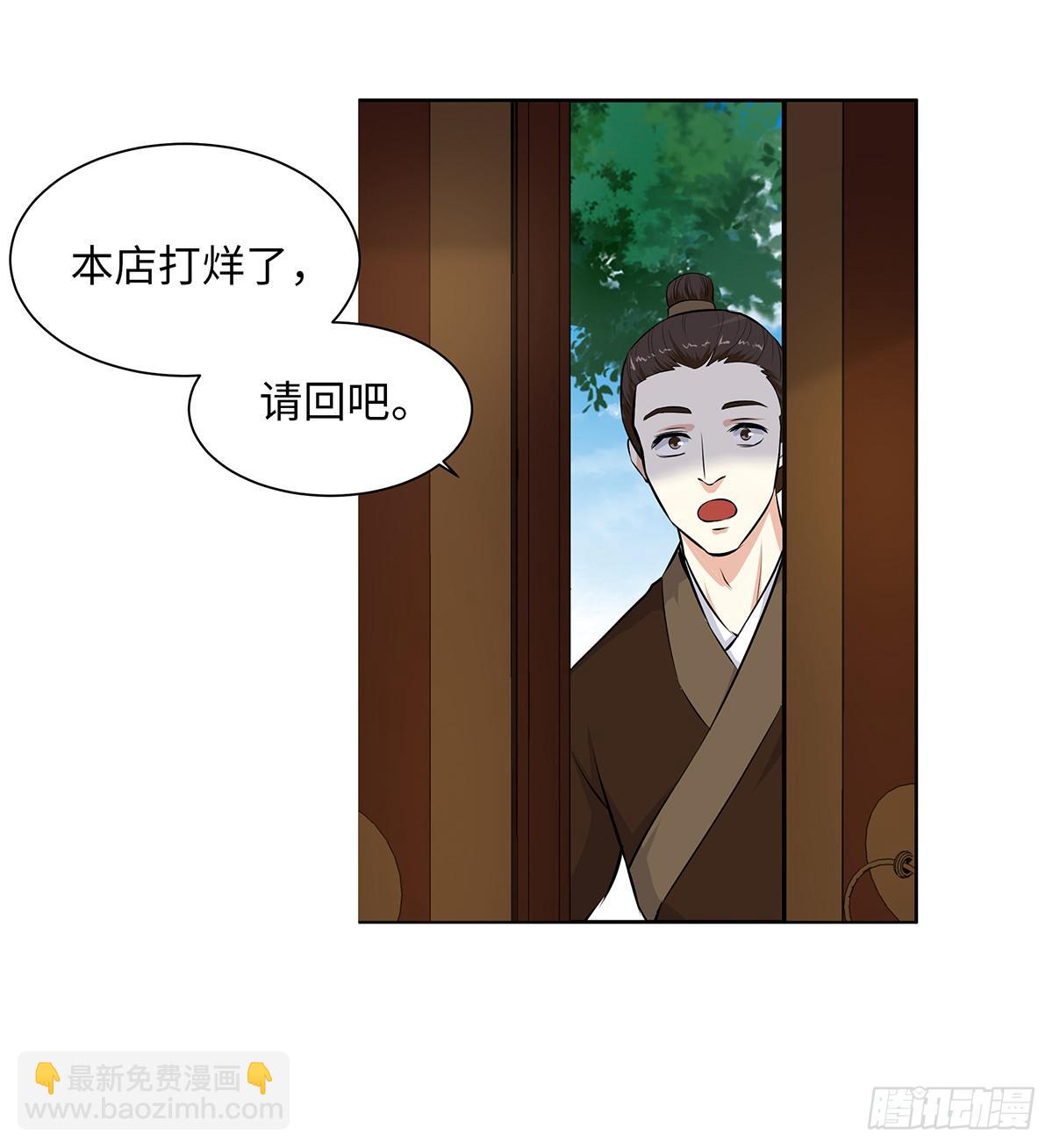 43-道歉之旅(1/2)-第43话
