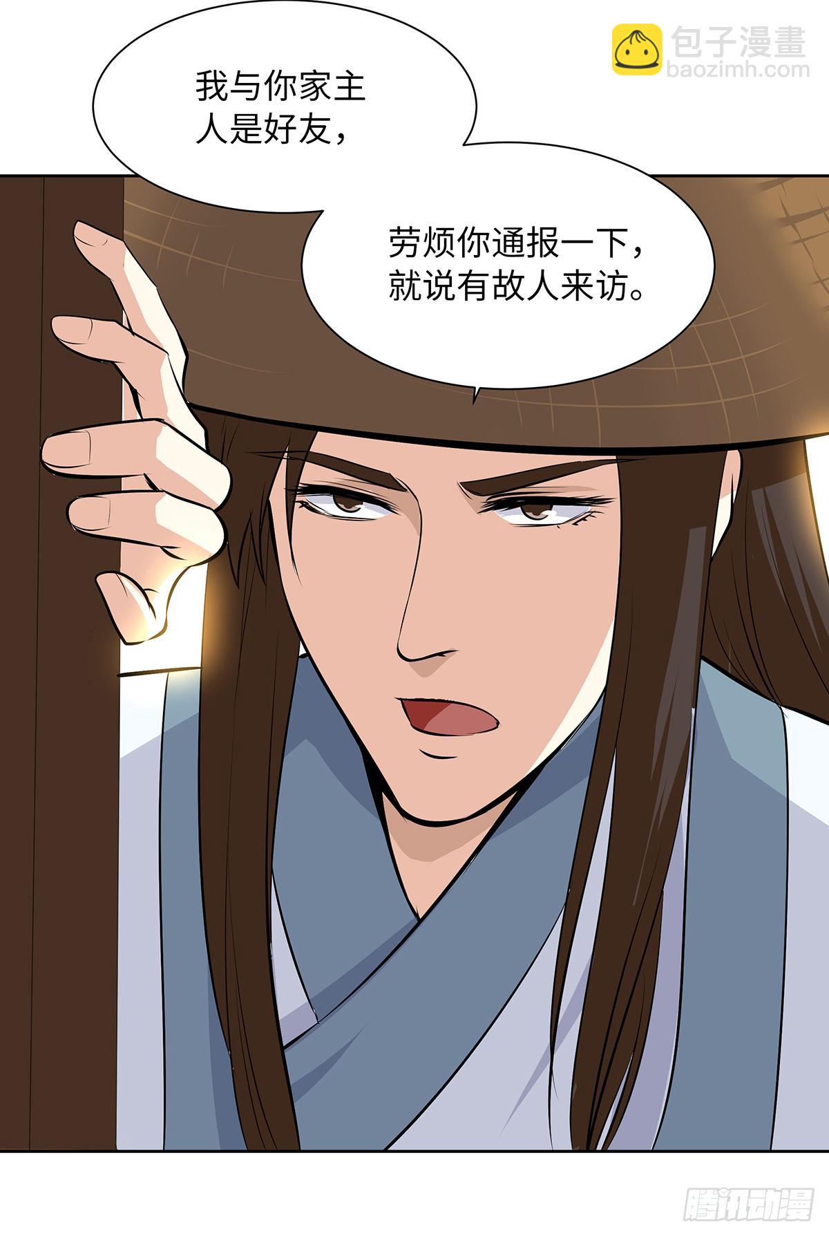 43-道歉之旅(1/2)-第43话