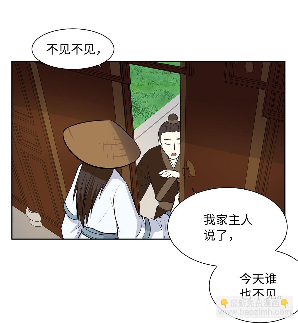 43-道歉之旅(1/2)-第43话