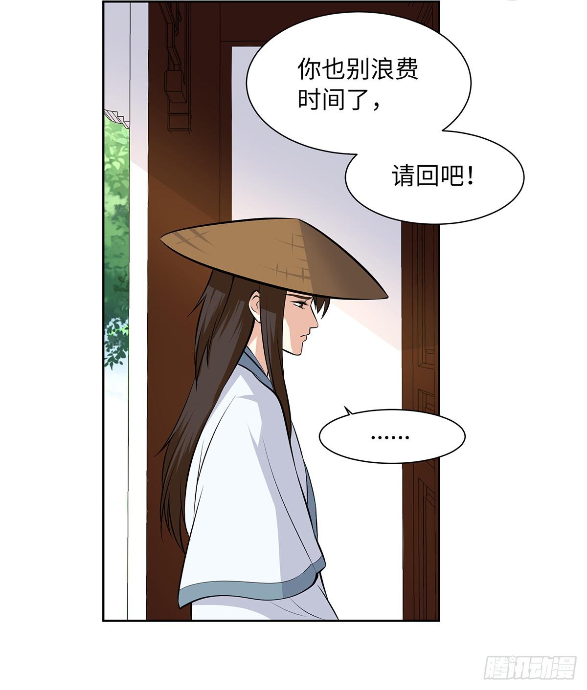 43-道歉之旅(1/2)-第43话