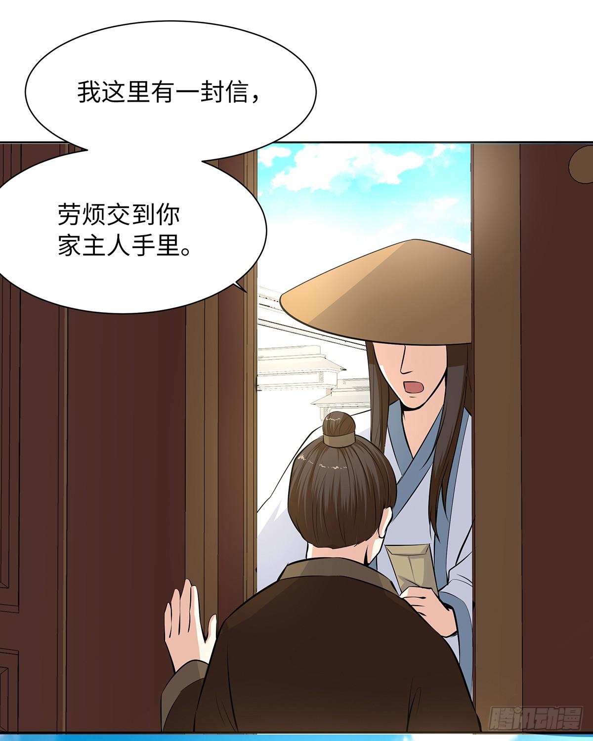 43-道歉之旅(1/2)-第43话