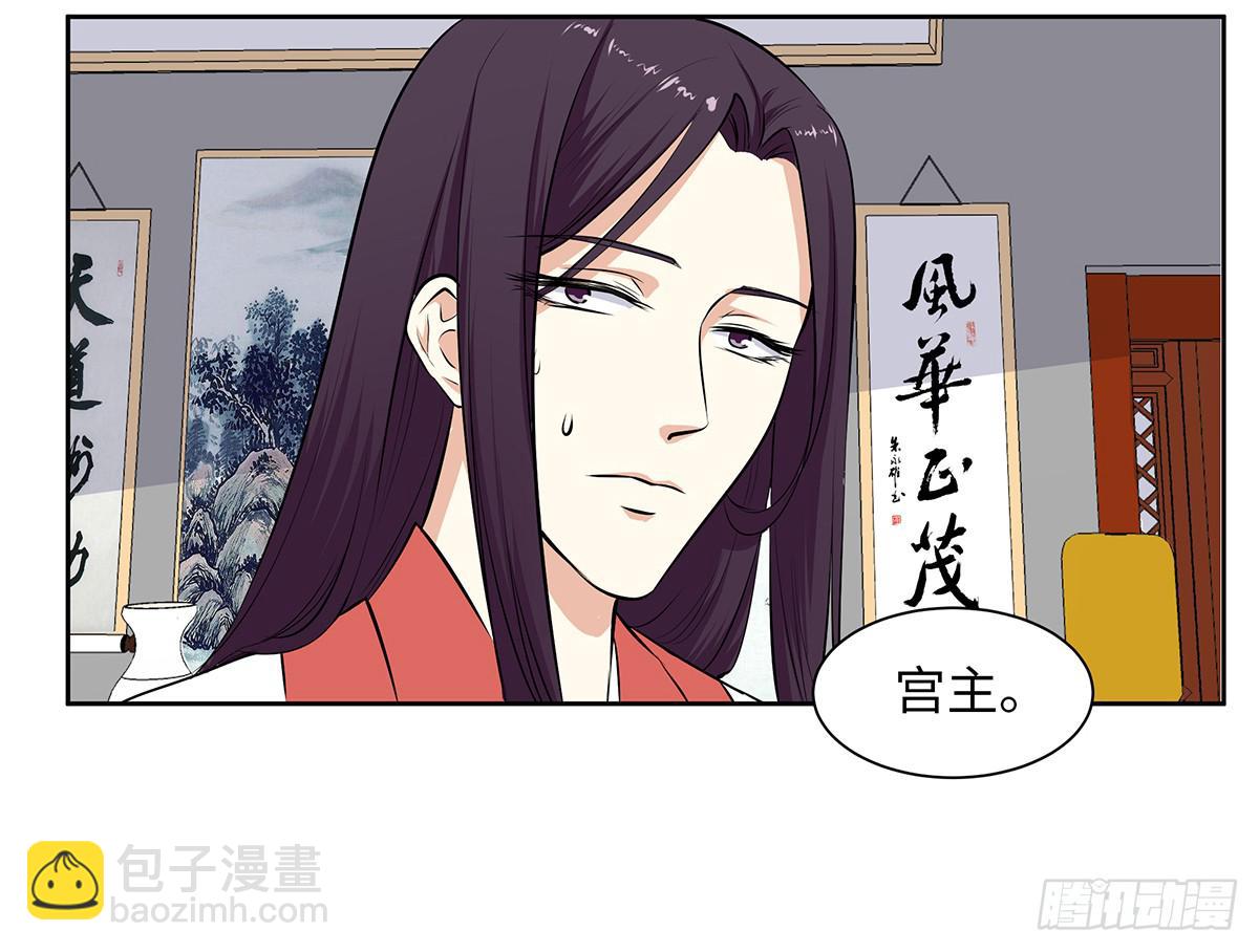 43-道歉之旅(1/2)-第43话