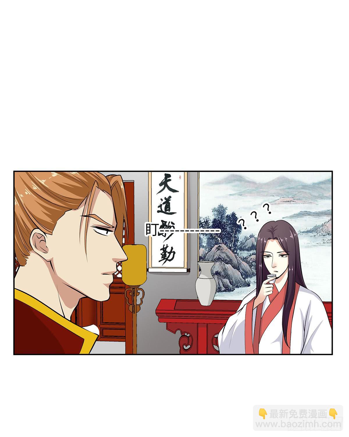 43-道歉之旅(1/2)-第43话