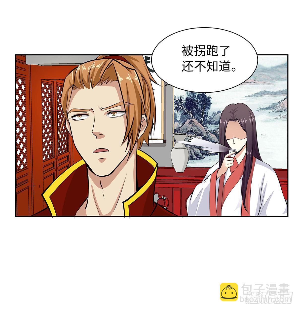 43-道歉之旅(1/2)-第43话