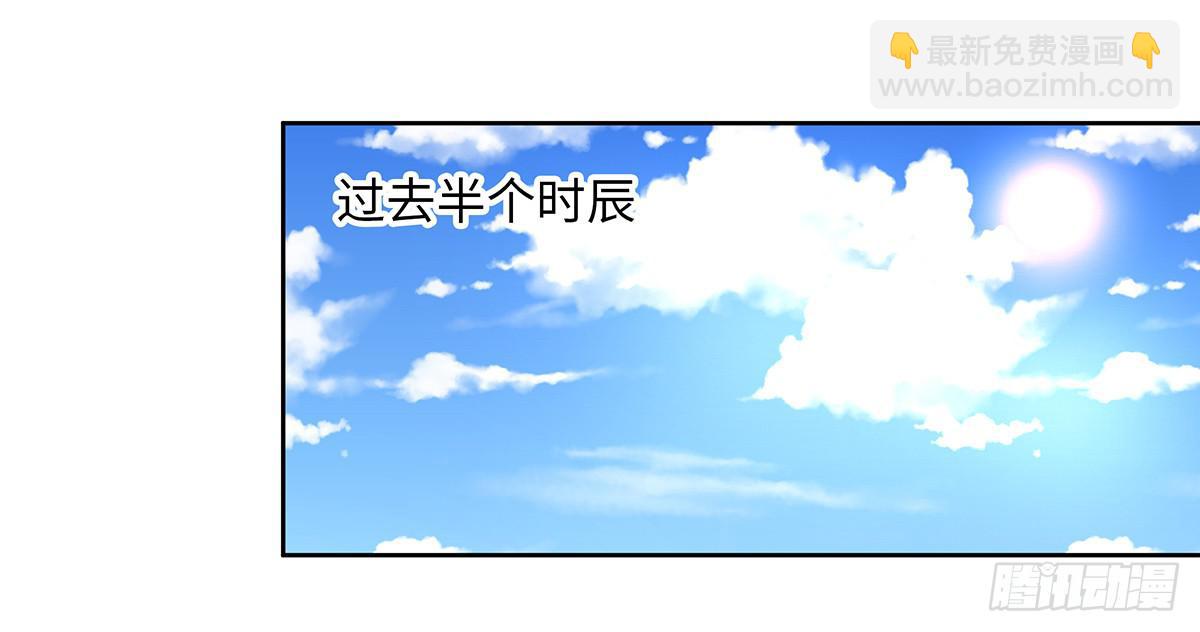 45-道歉风暴(1/2)-第45话