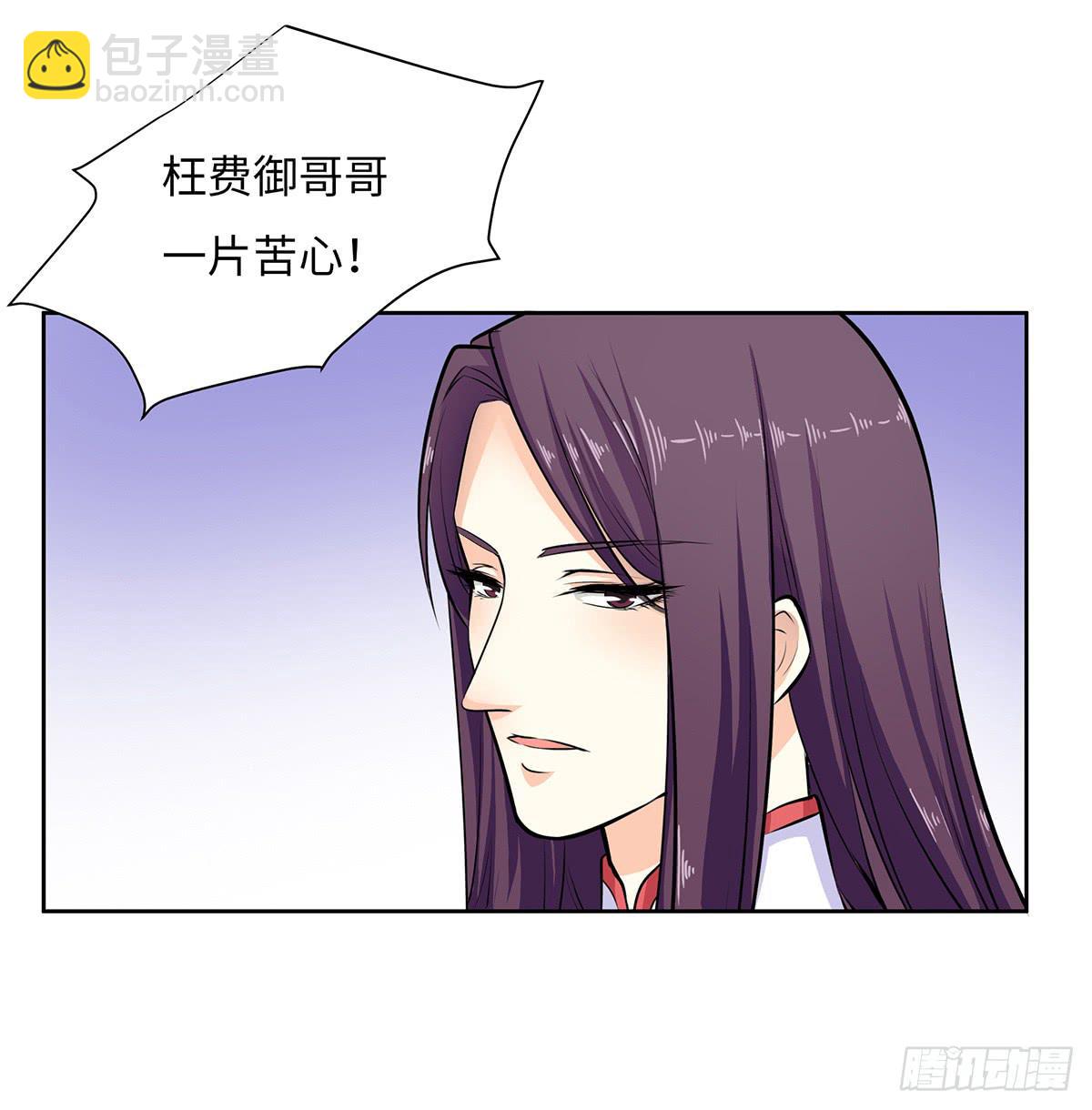 45-道歉风暴(1/2)-第45话