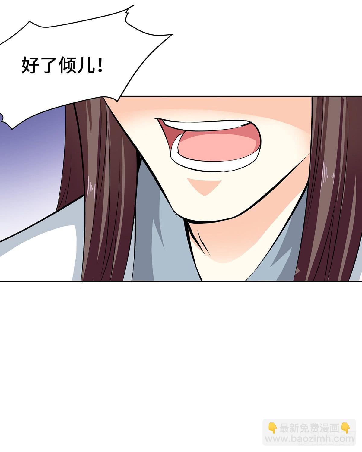 45-道歉风暴(1/2)-第45话