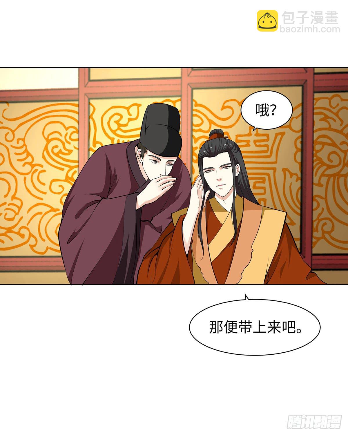 47-皇帝的命令(1/2)-第47话