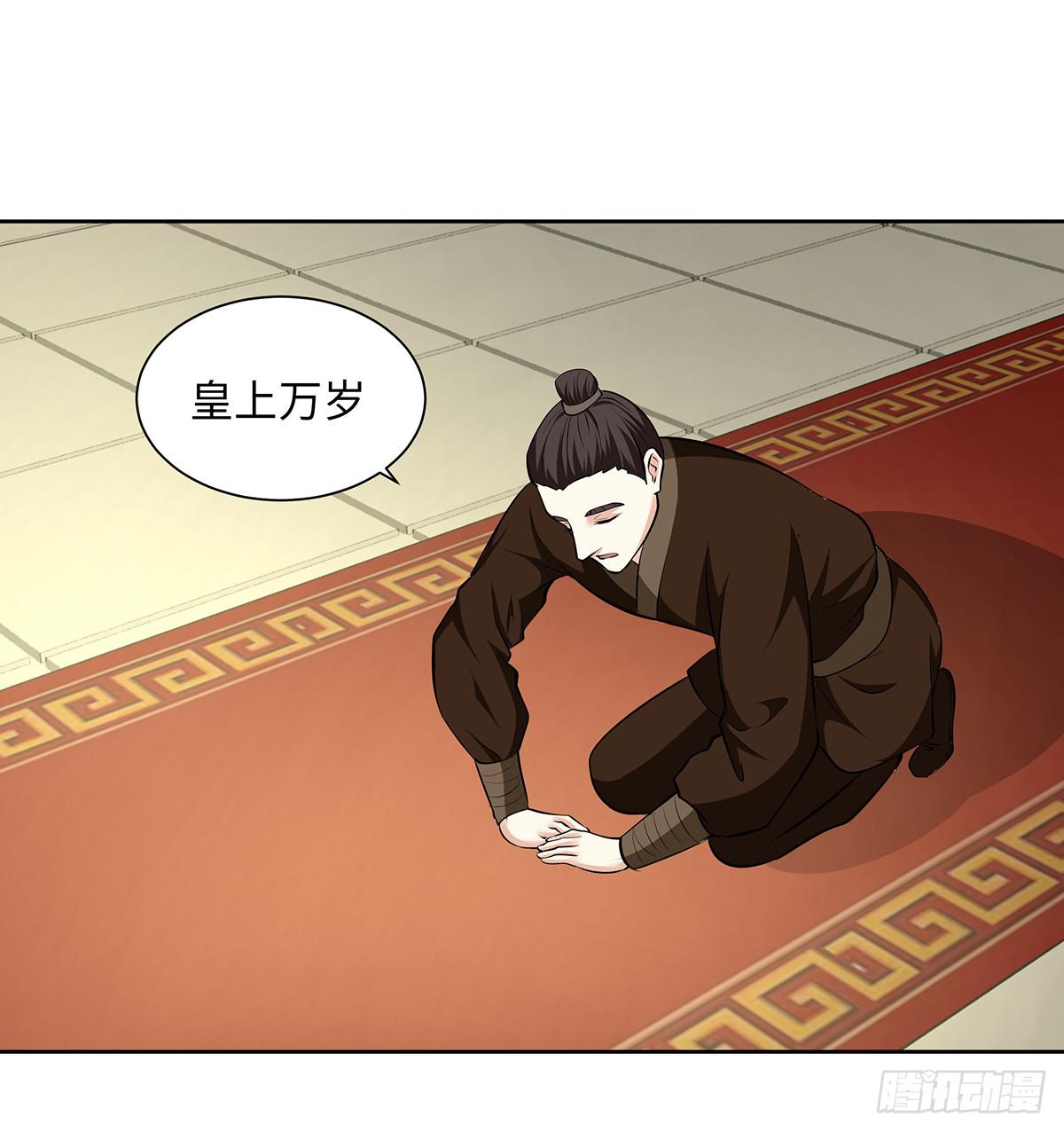 47-皇帝的命令(1/2)-第47话