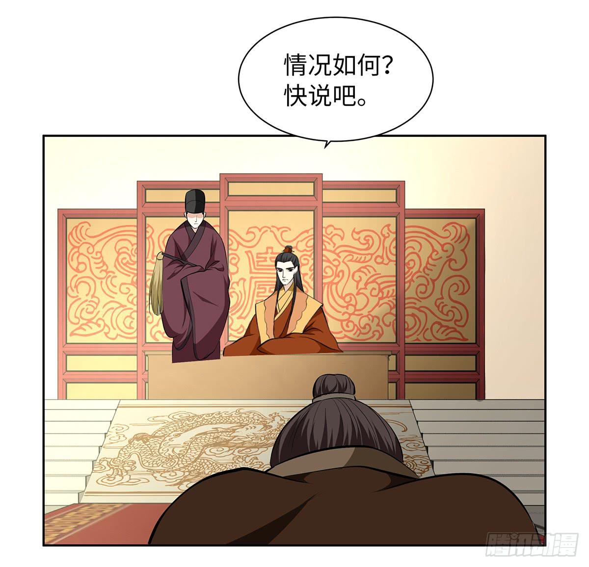 47-皇帝的命令(1/2)-第47话