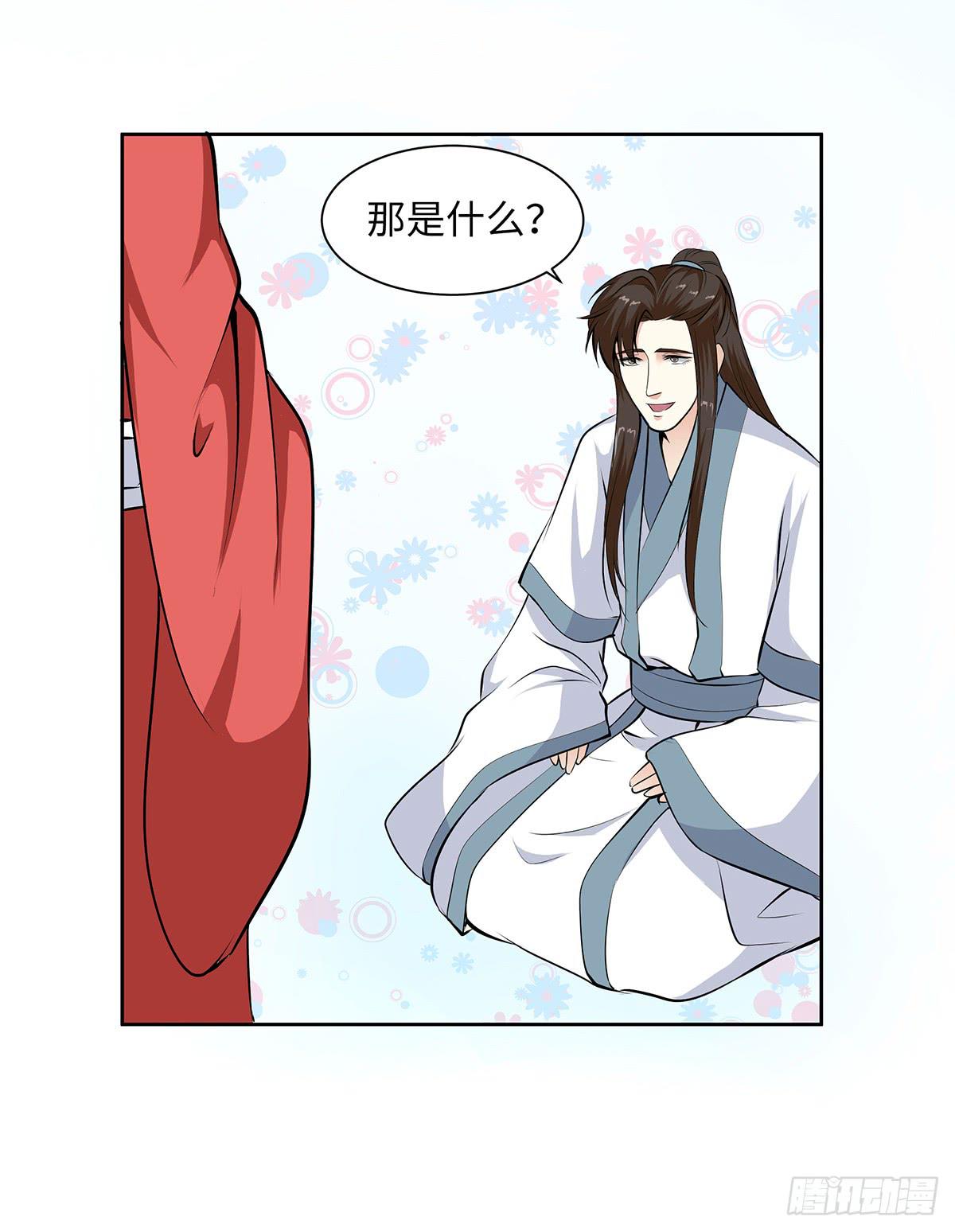 47-皇帝的命令(1/2)-第47话