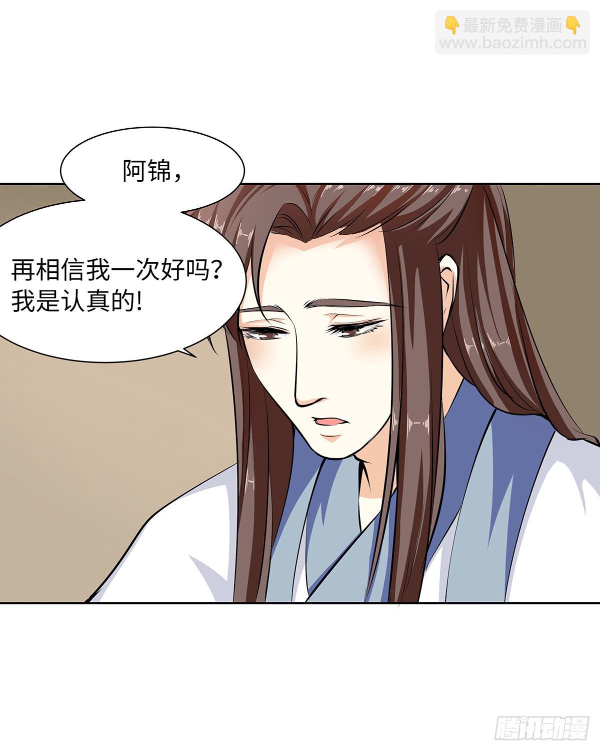 47-皇帝的命令(1/2)-第47话