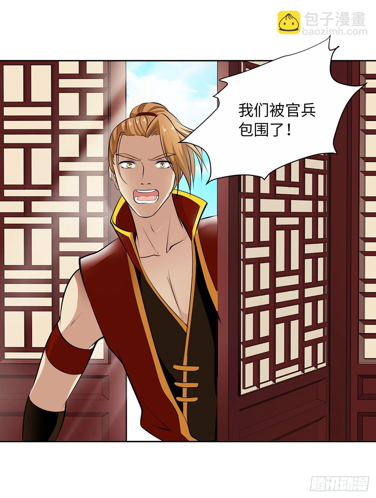 47-皇帝的命令(1/2)-第47话
