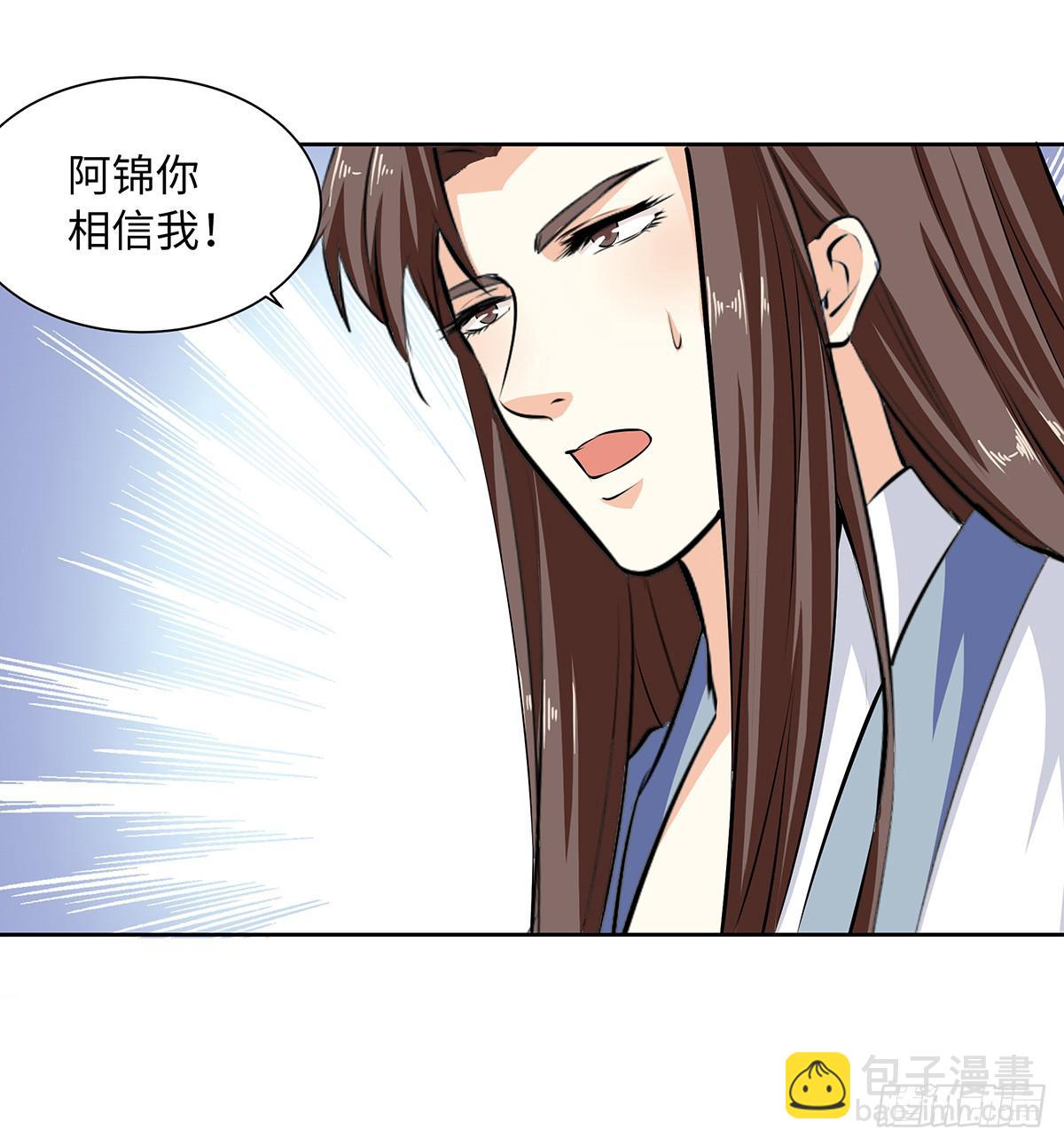 47-皇帝的命令(1/2)-第47话