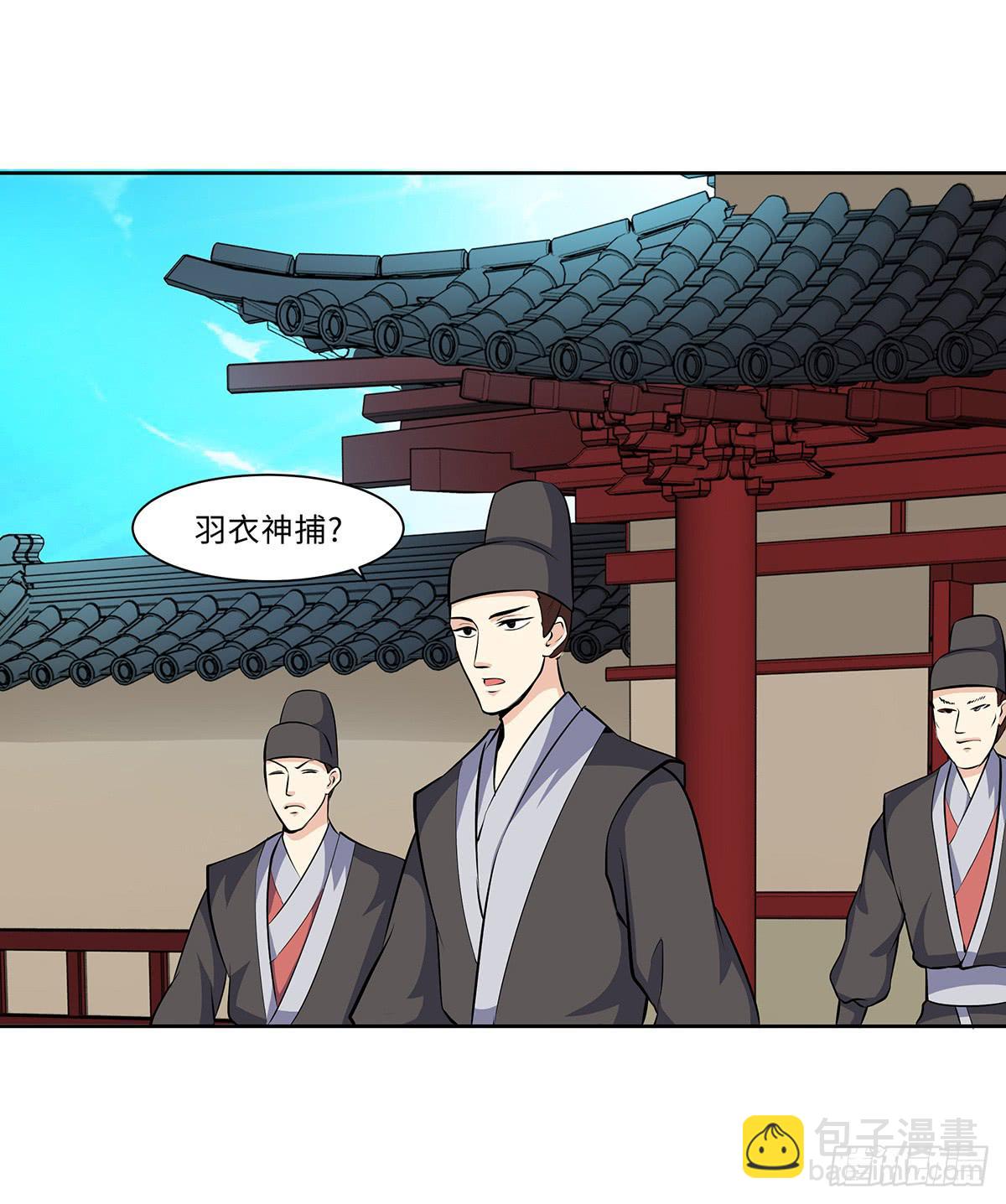 47-皇帝的命令(1/2)-第47话