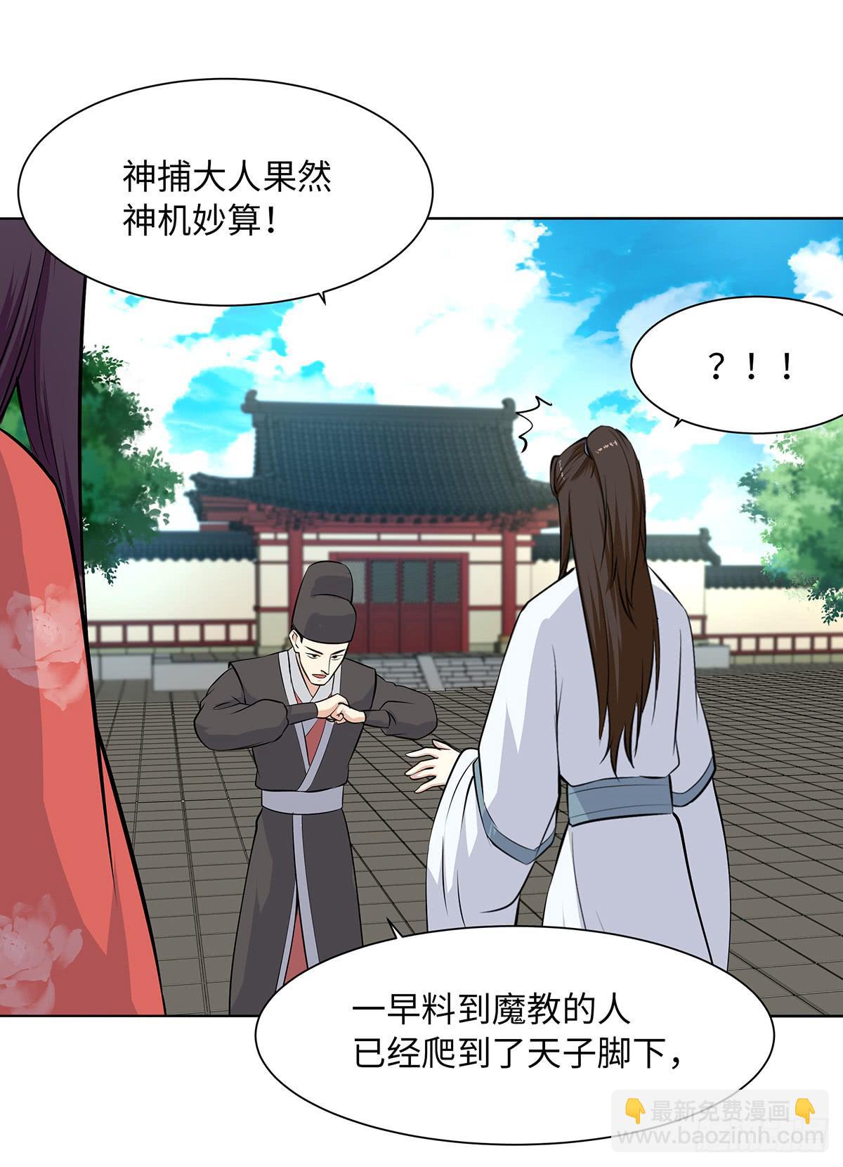 47-皇帝的命令(1/2)-第47话
