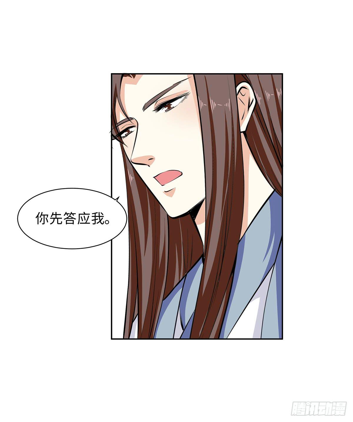 49-诛九族大罪(1/2)-第49话