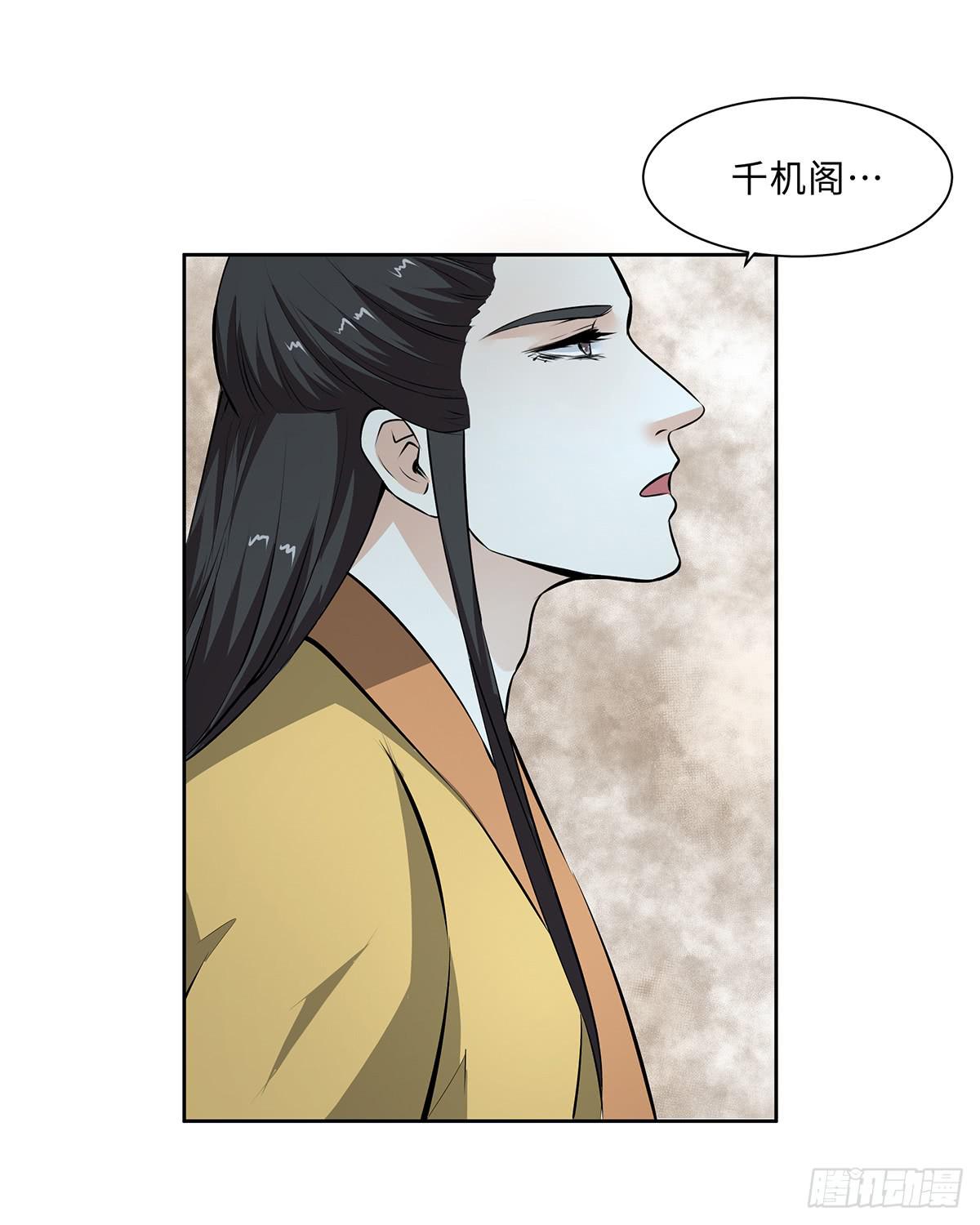 49-诛九族大罪(1/2)-第49话