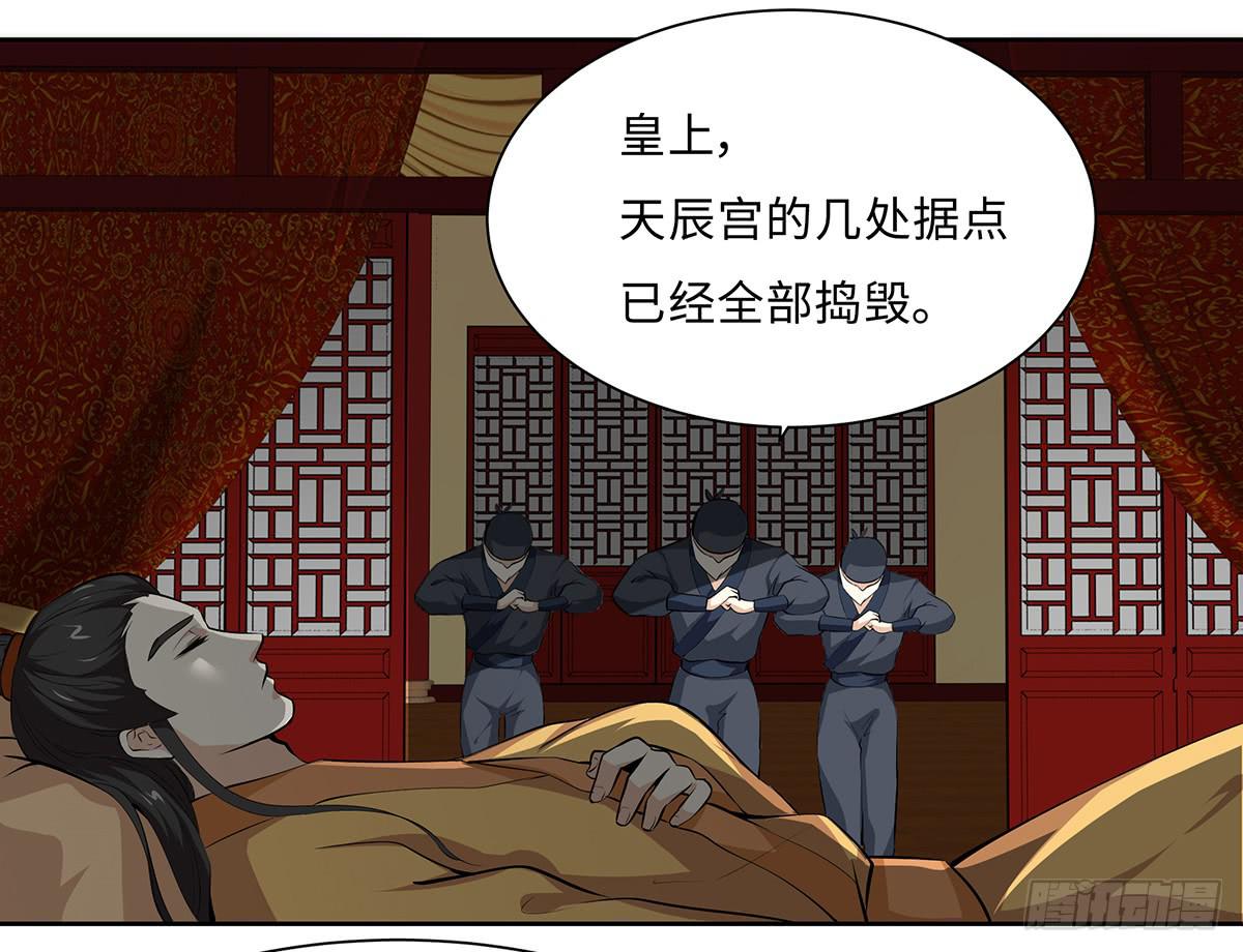 49-诛九族大罪(1/2)-第49话