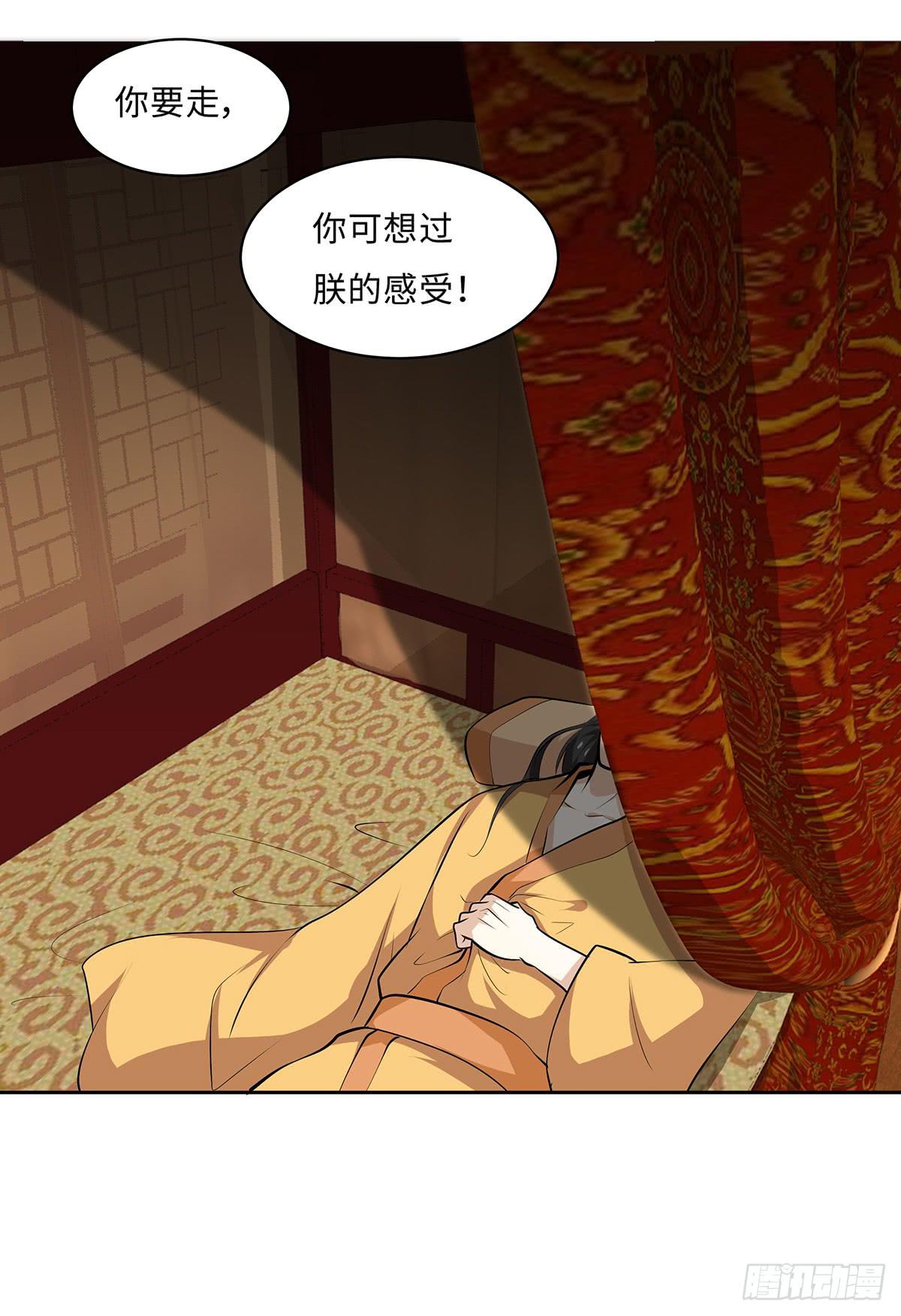 49-诛九族大罪(1/2)-第49话