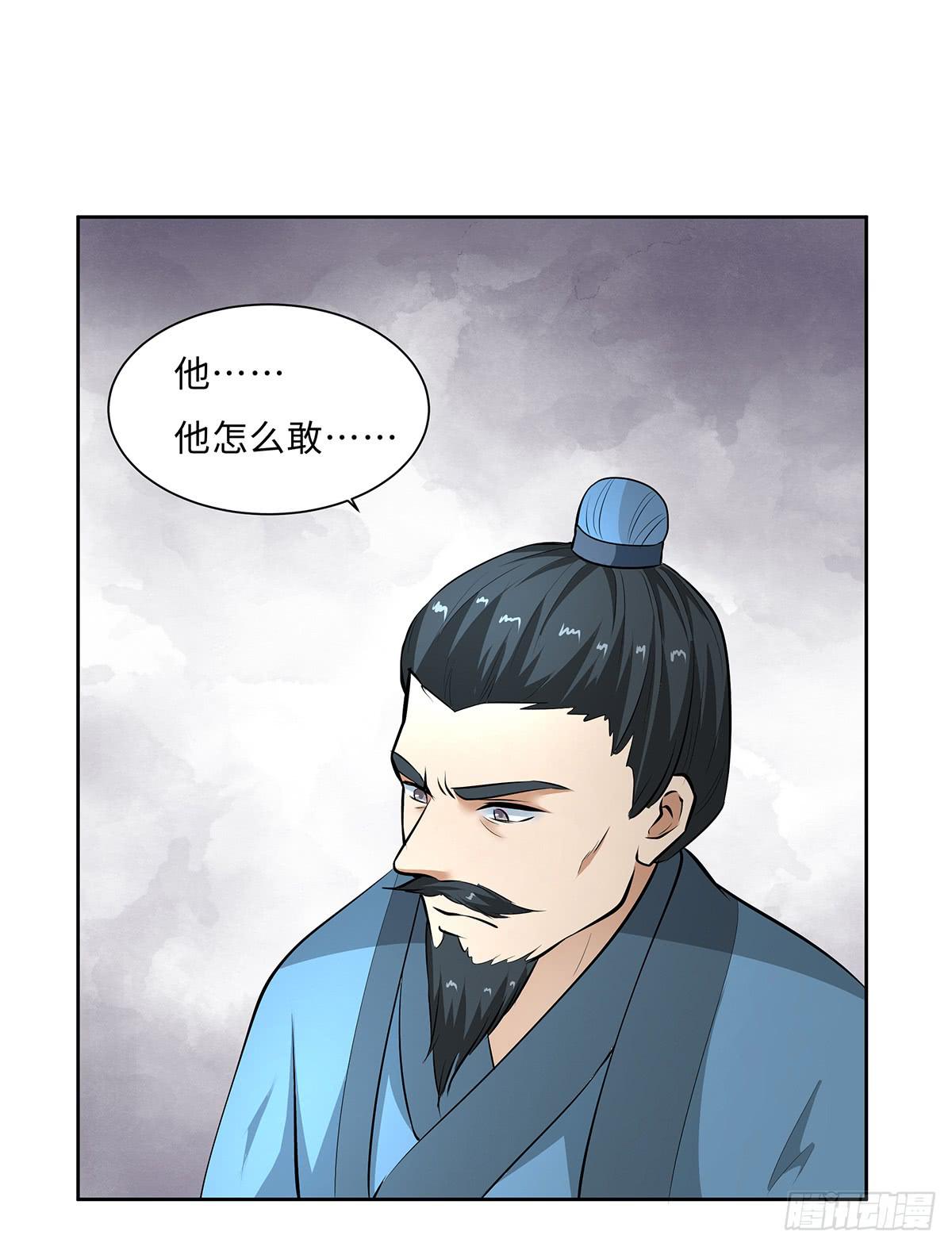 49-诛九族大罪(1/2)-第49话