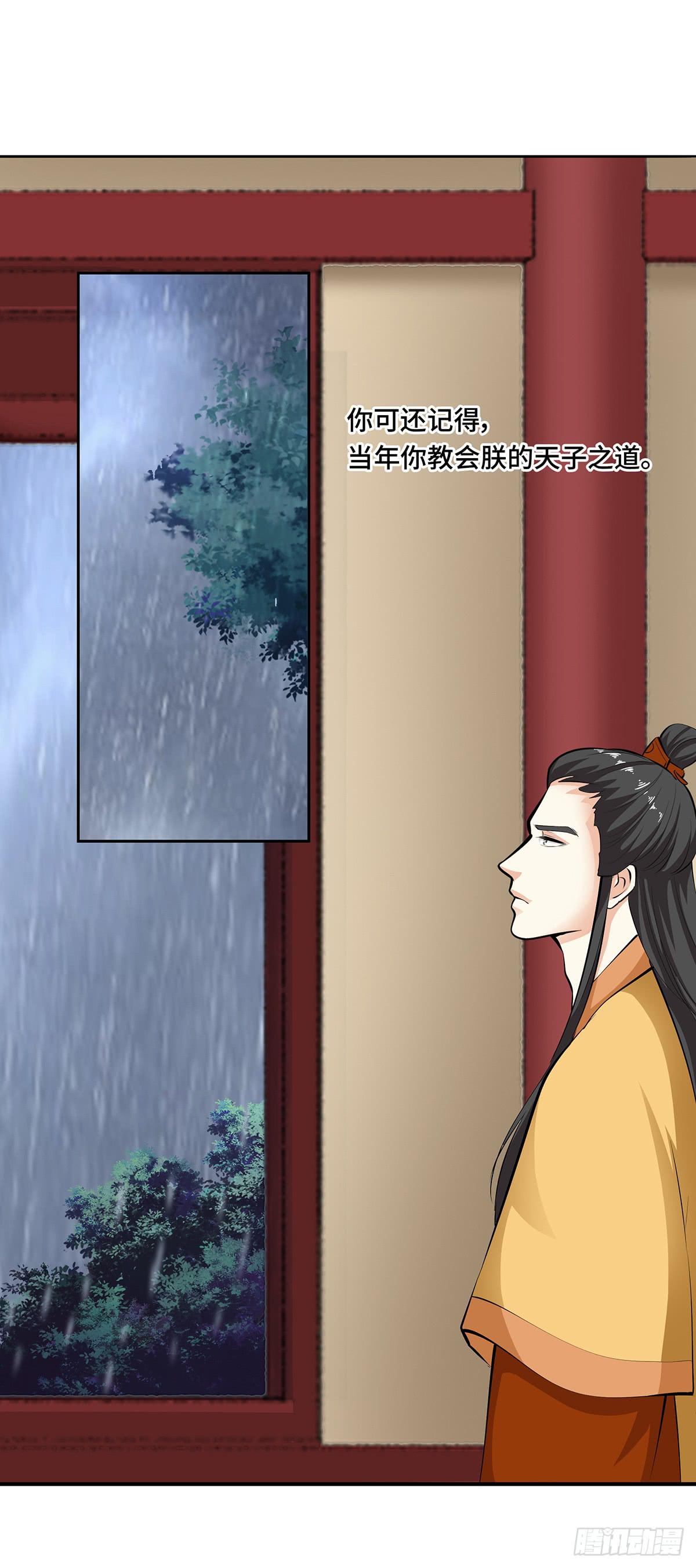 51-狂风暴雨(1/2)-第51话
