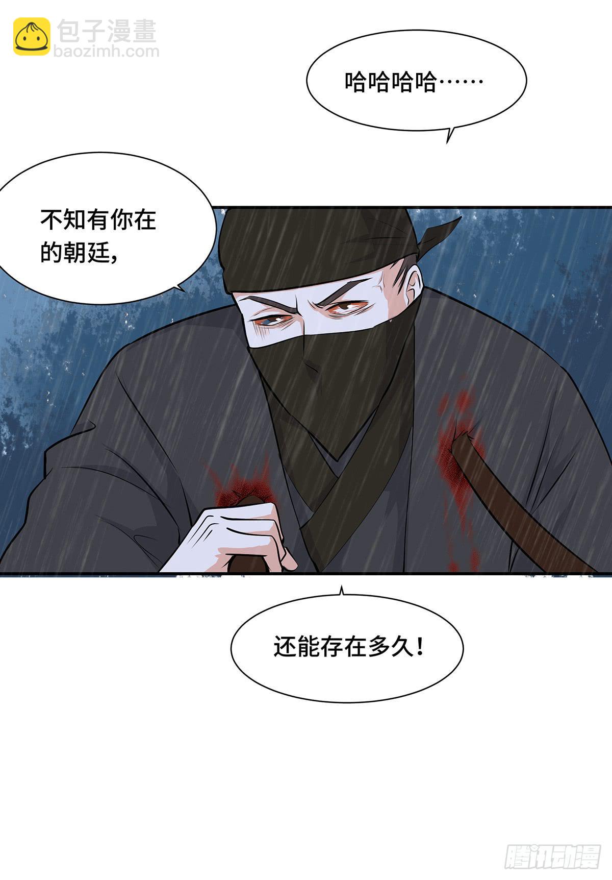53-淡看江湖路(1/2)-第53话