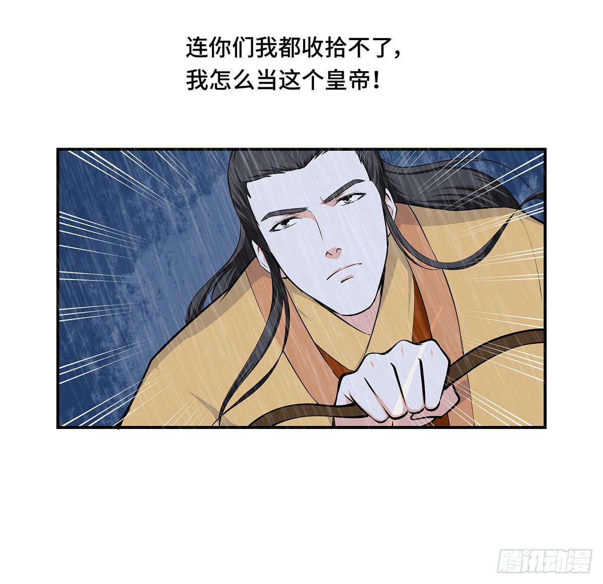 53-淡看江湖路(1/2)-第53话