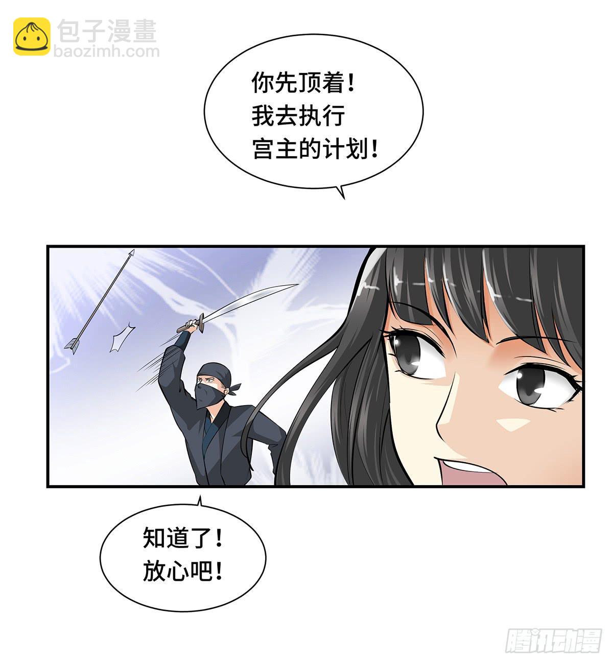 53-淡看江湖路(1/2)-第53话