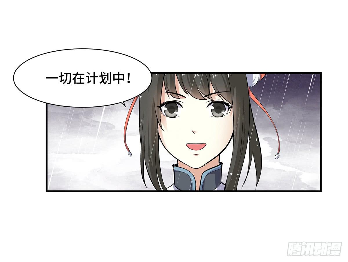 53-淡看江湖路(1/2)-第53话