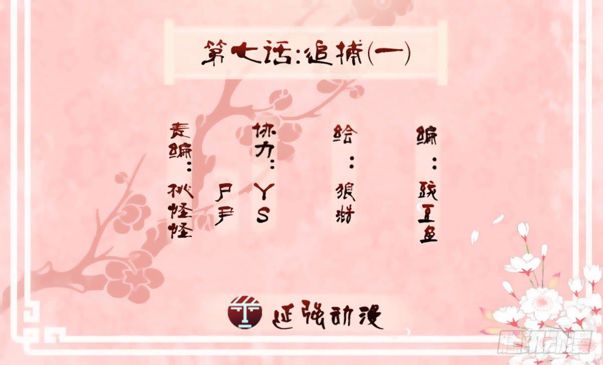 07- 追捕(1/2)-第7话