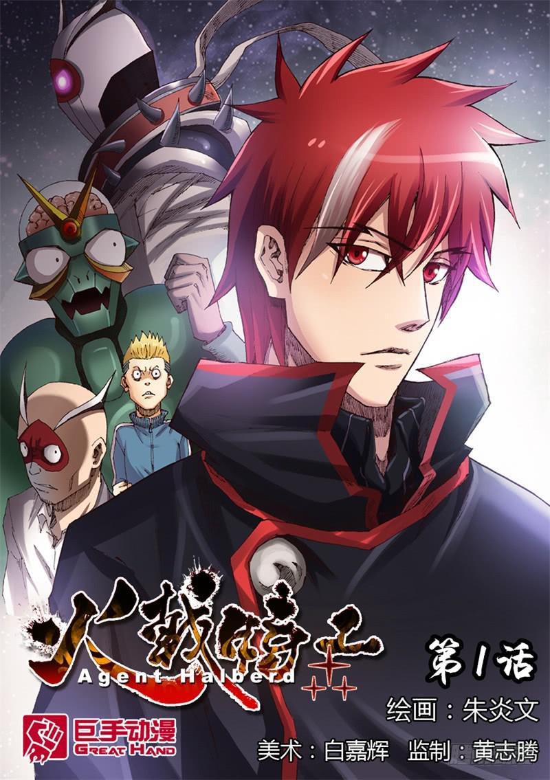 1.鼻杀射血-第1话