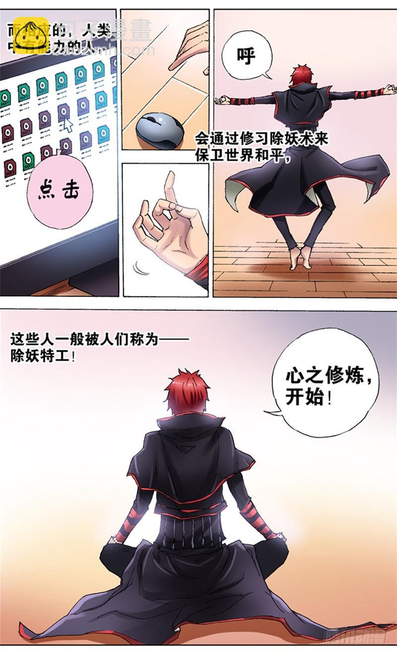 1.鼻杀射血-第1话