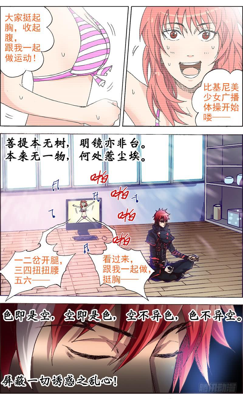 1.鼻杀射血-第1话