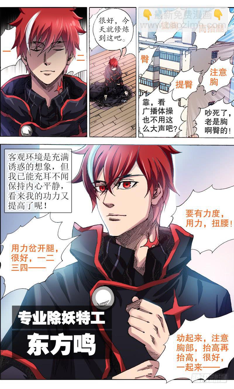 1.鼻杀射血-第1话
