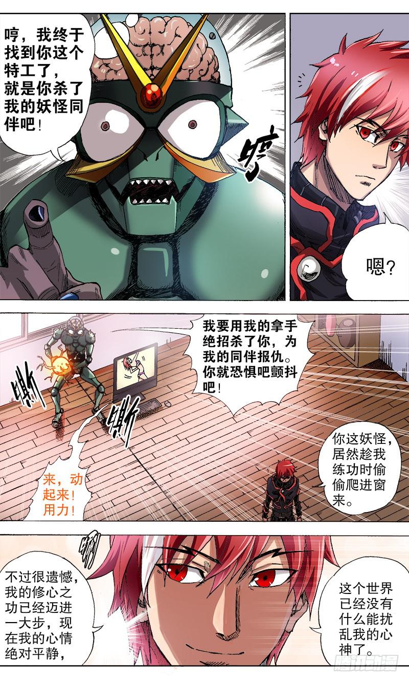 1.鼻杀射血-第1话