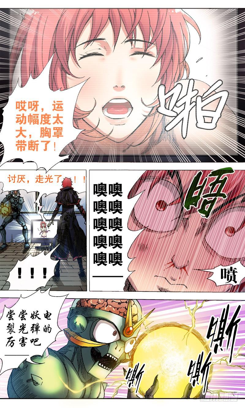 1.鼻杀射血-第1话