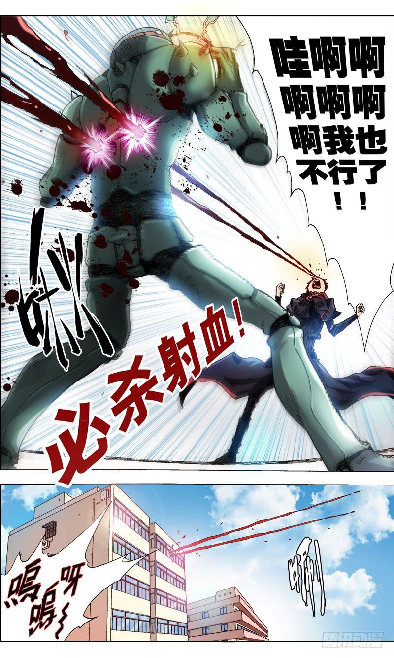 1.鼻杀射血-第1话
