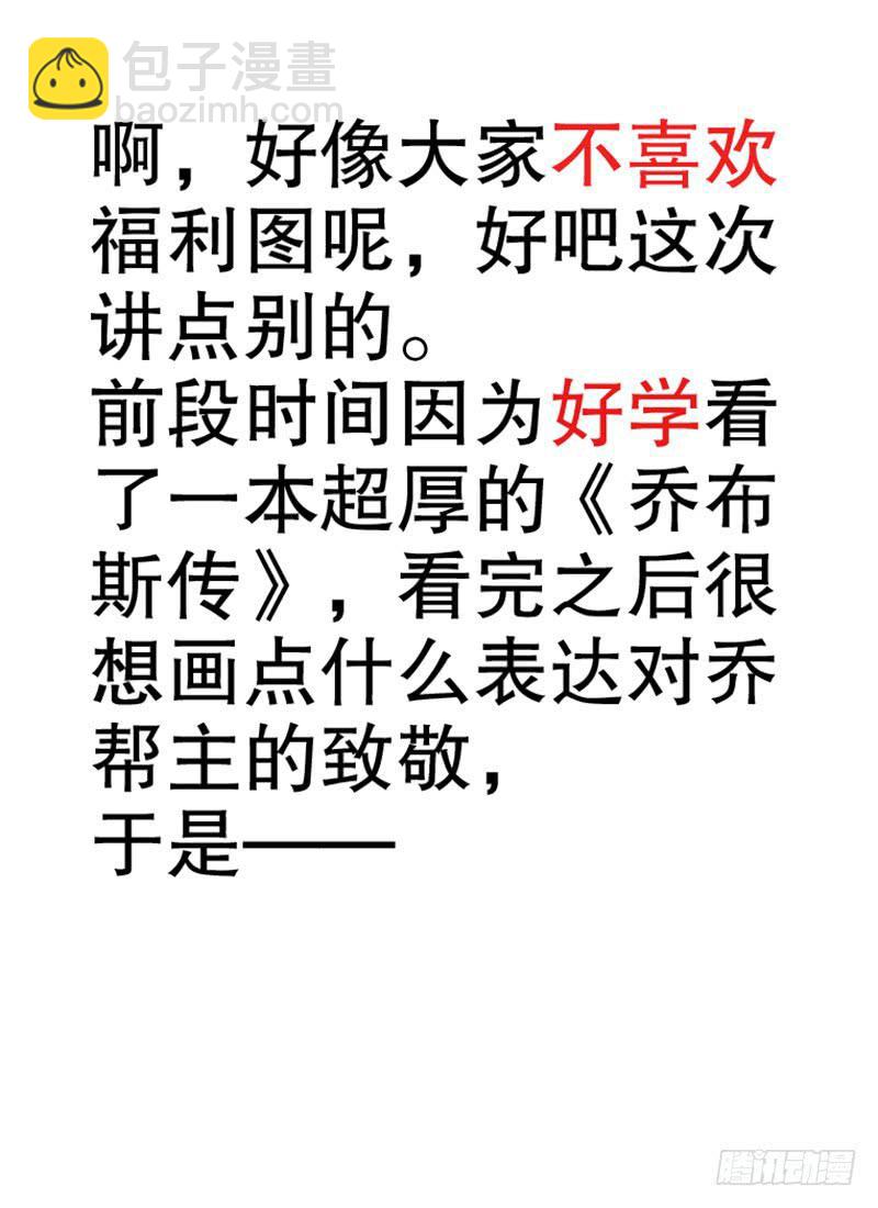 11.扑面而来的逼格小文青！-第11话