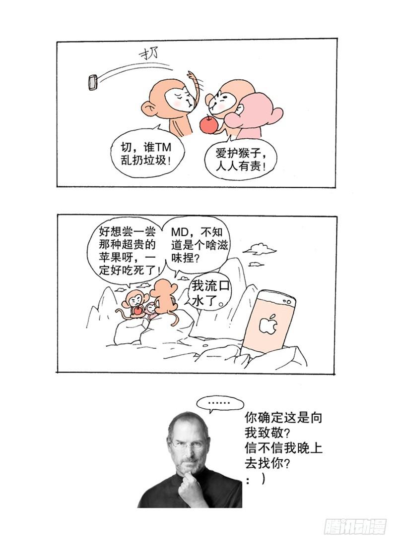 11.扑面而来的逼格小文青！-第11话