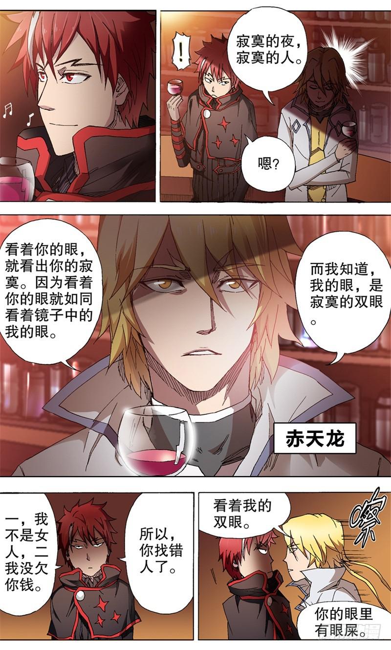 11.扑面而来的逼格小文青！-第11话