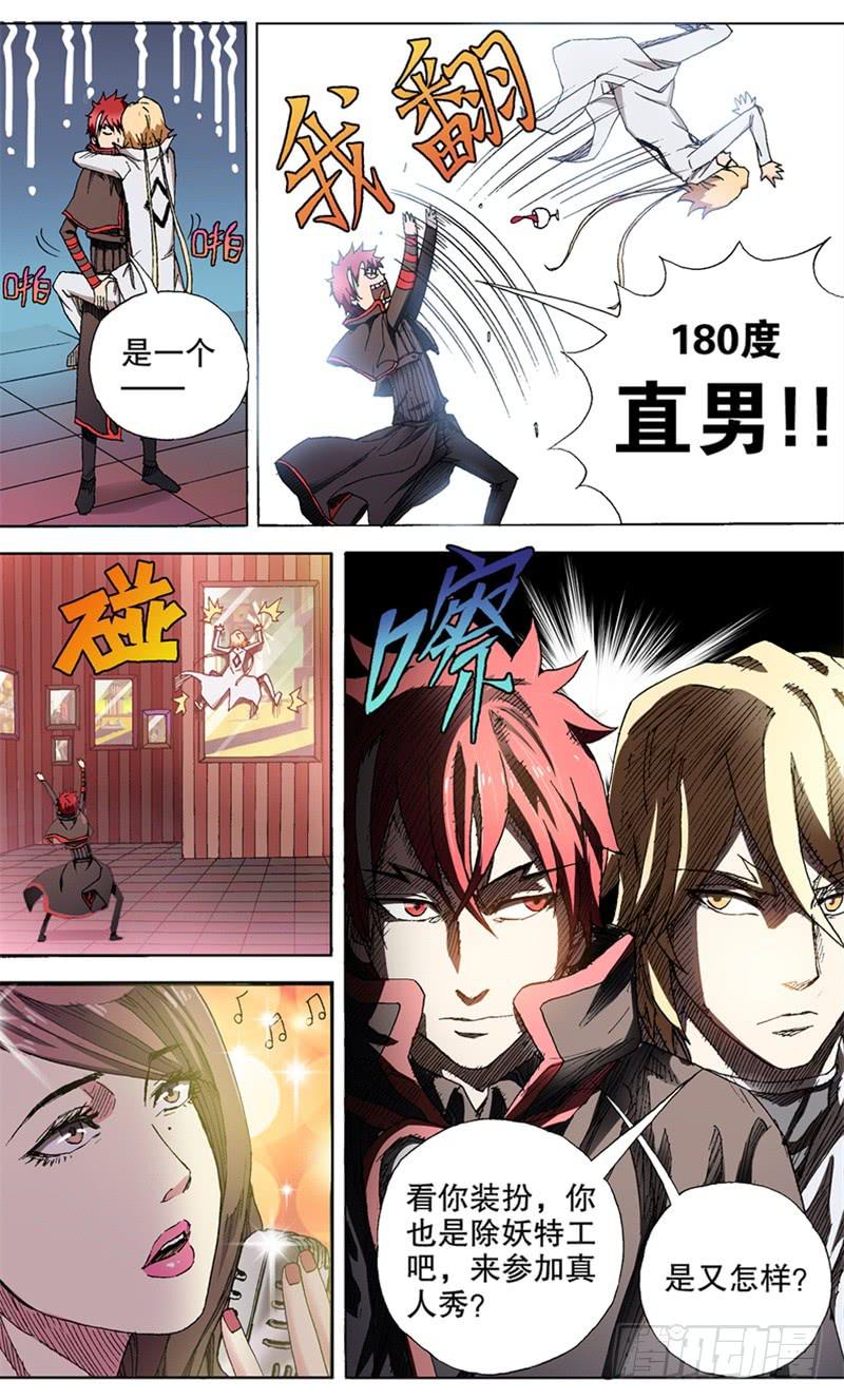 11.扑面而来的逼格小文青！-第11话