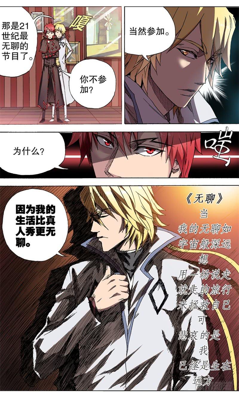 11.扑面而来的逼格小文青！-第11话