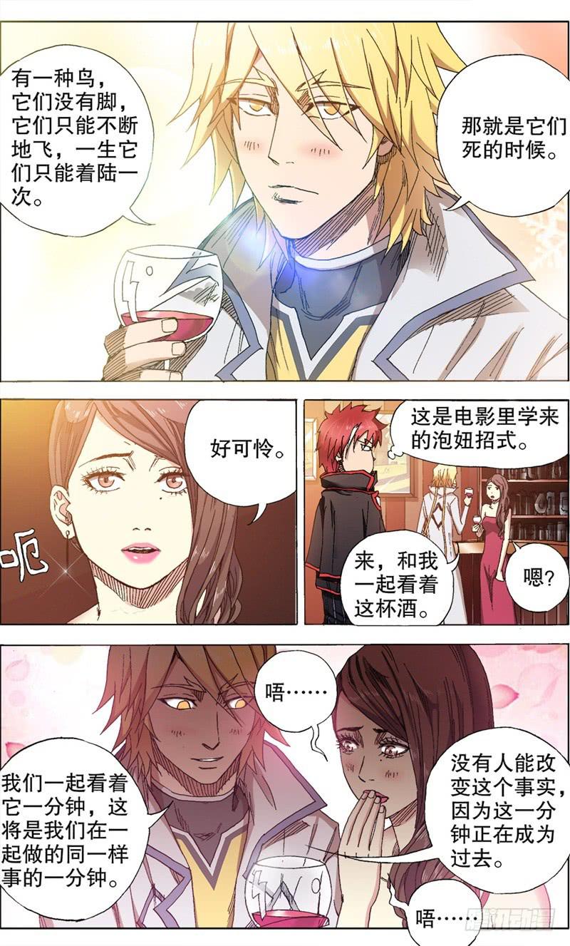 11.扑面而来的逼格小文青！-第11话
