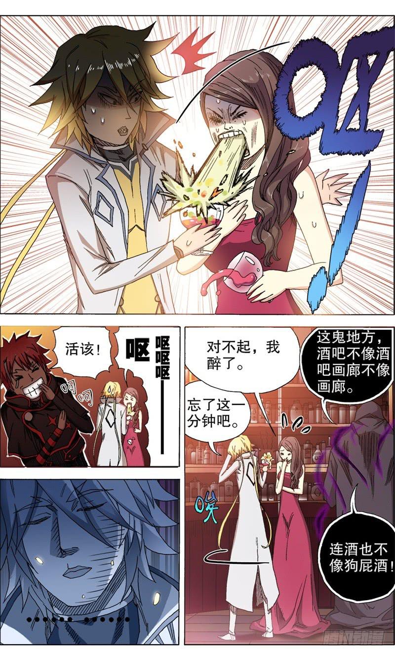 11.扑面而来的逼格小文青！-第11话