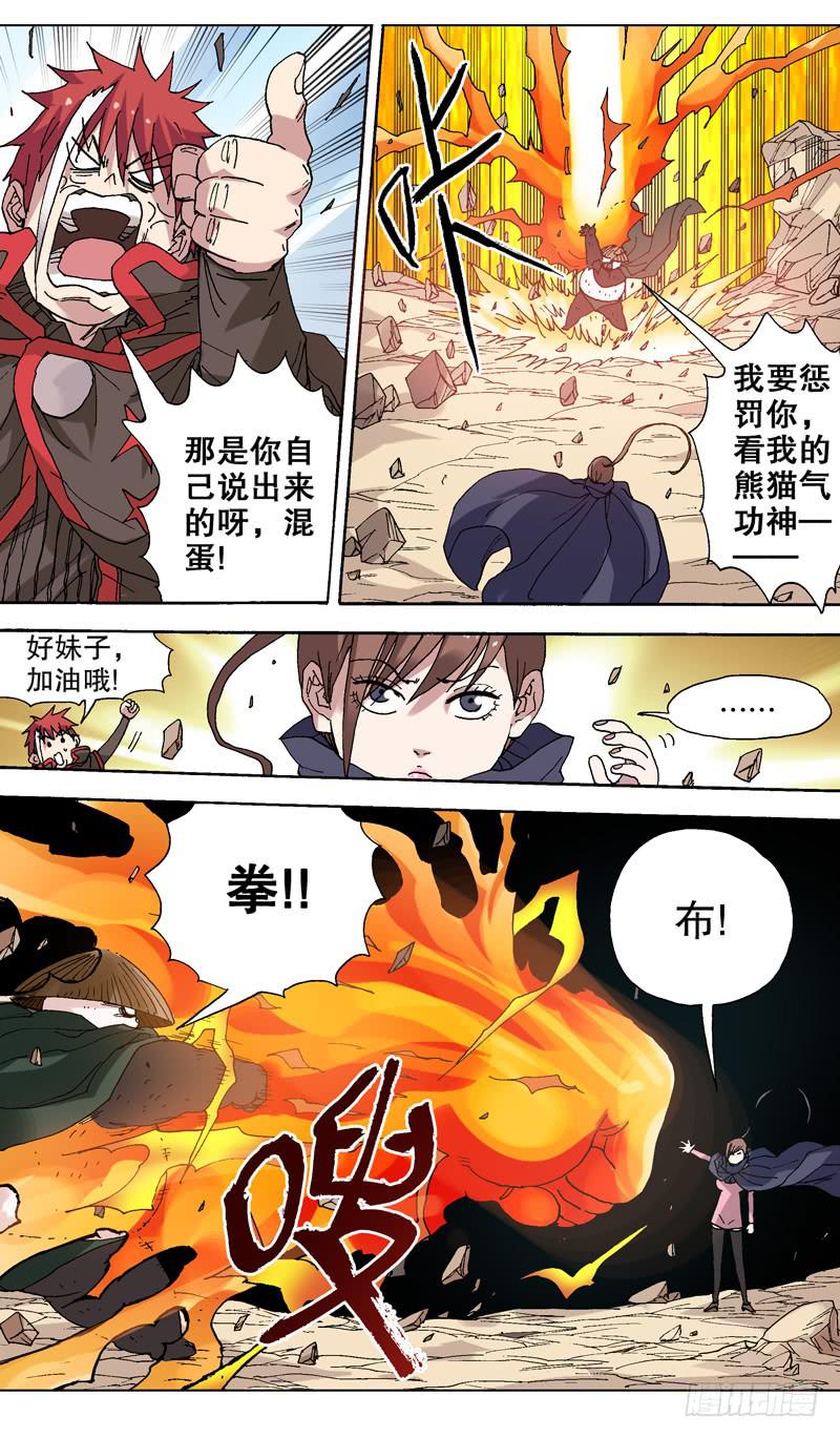 102.剪刀石头布？！！-第103话