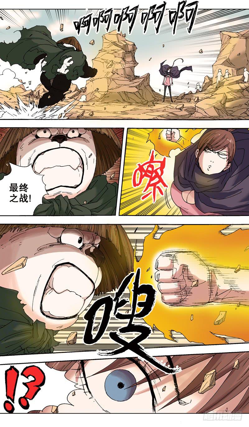 104.萌萌哒熊猫宝宝-第105话