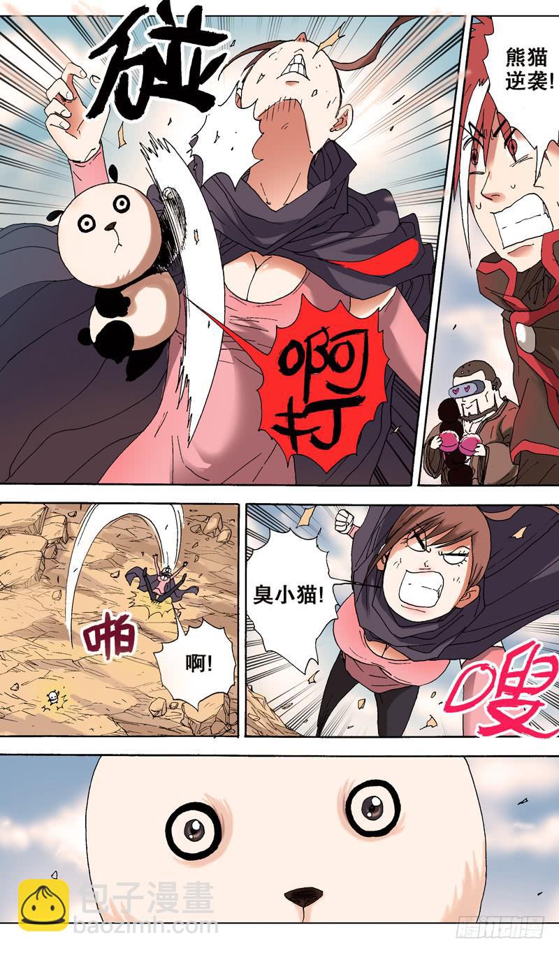 104.萌萌哒熊猫宝宝-第105话